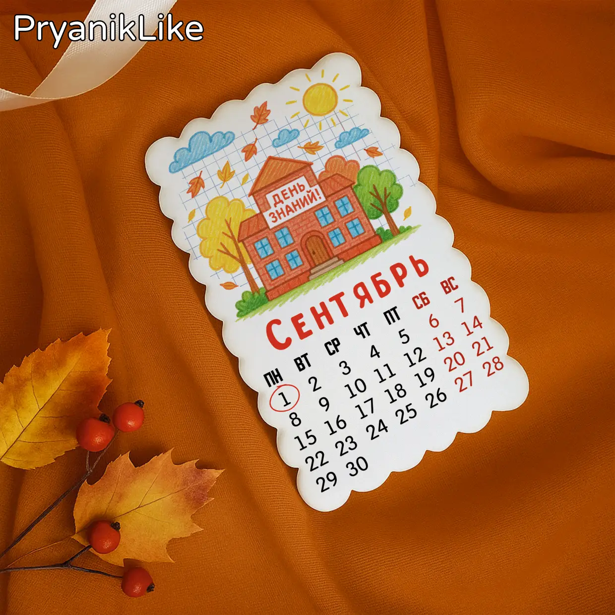 (2025) Календарь